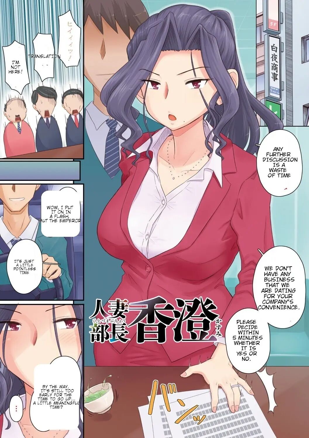 Hitozuma Buchou Chapter 1000 Page 4